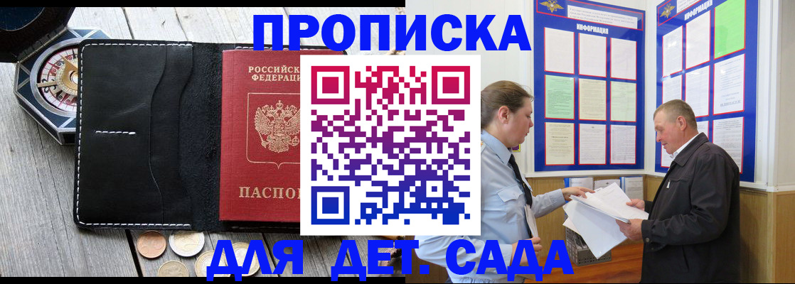 миграционный учет в Дальнегорске